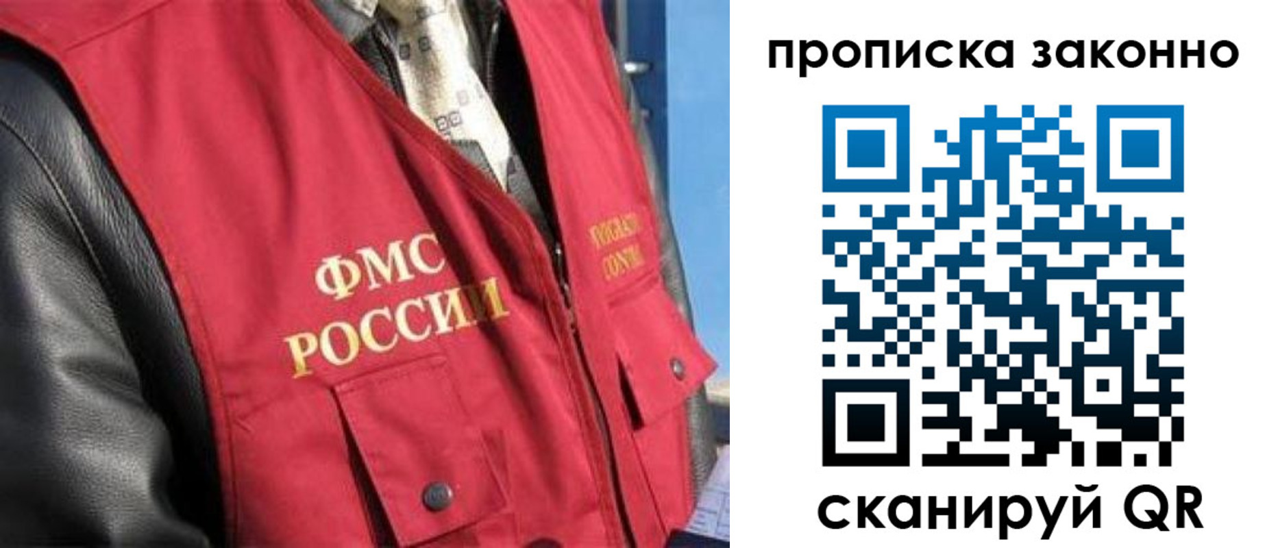 прописка для военкомата в Озёрах