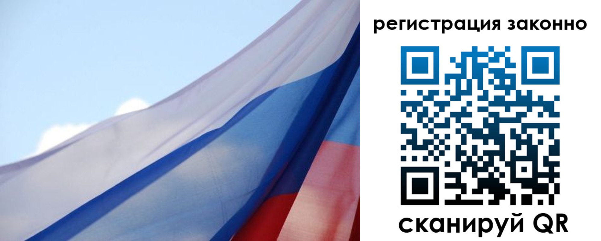 прописка ребенка в Озёрах