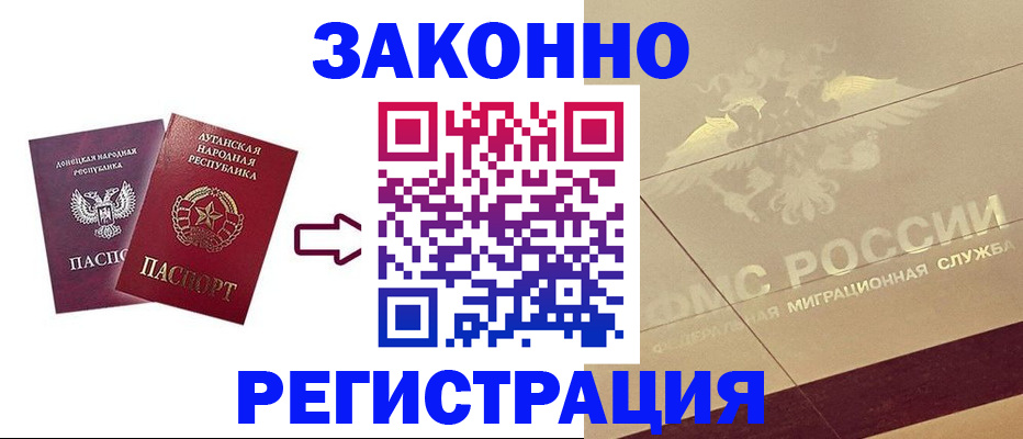 временная регистрация купить в Озёрах